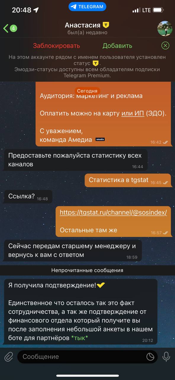 Вот еще один распространенный скрипт мошенников. | Сетка — социальная сеть от hh.ru