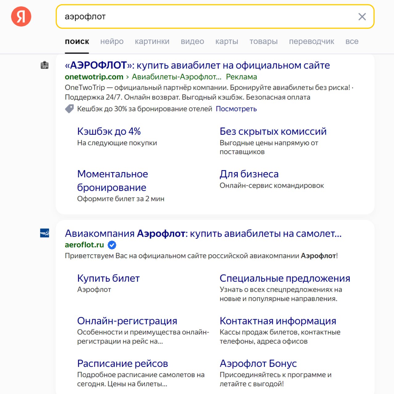 Брендовые запросы в контекстной рекламе
Это ключевые слова с названием компании, продуктов или услуг | Сетка — социальная сеть от hh.ru