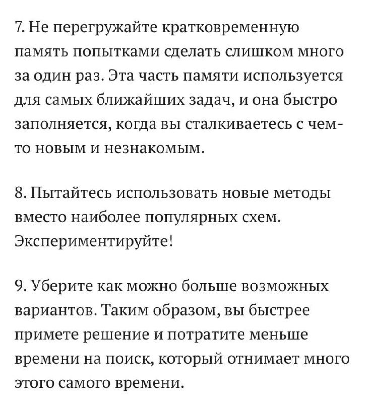 14 техник быстро научиться чему-угодно
Сохраняйте себе, чтобы не потерять 📌
#Саморазвитие | Сетка — социальная сеть от hh.ru