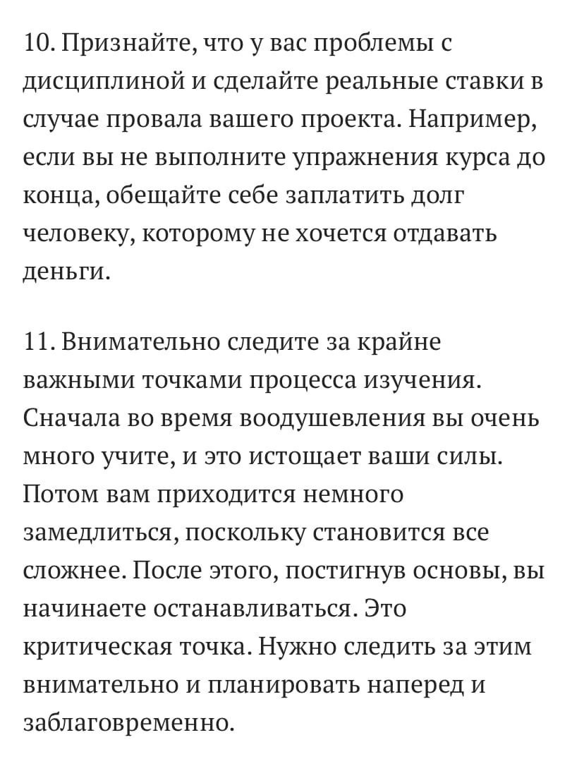 14 техник быстро научиться чему-угодно
Сохраняйте себе, чтобы не потерять 📌
#Саморазвитие | Сетка — социальная сеть от hh.ru
