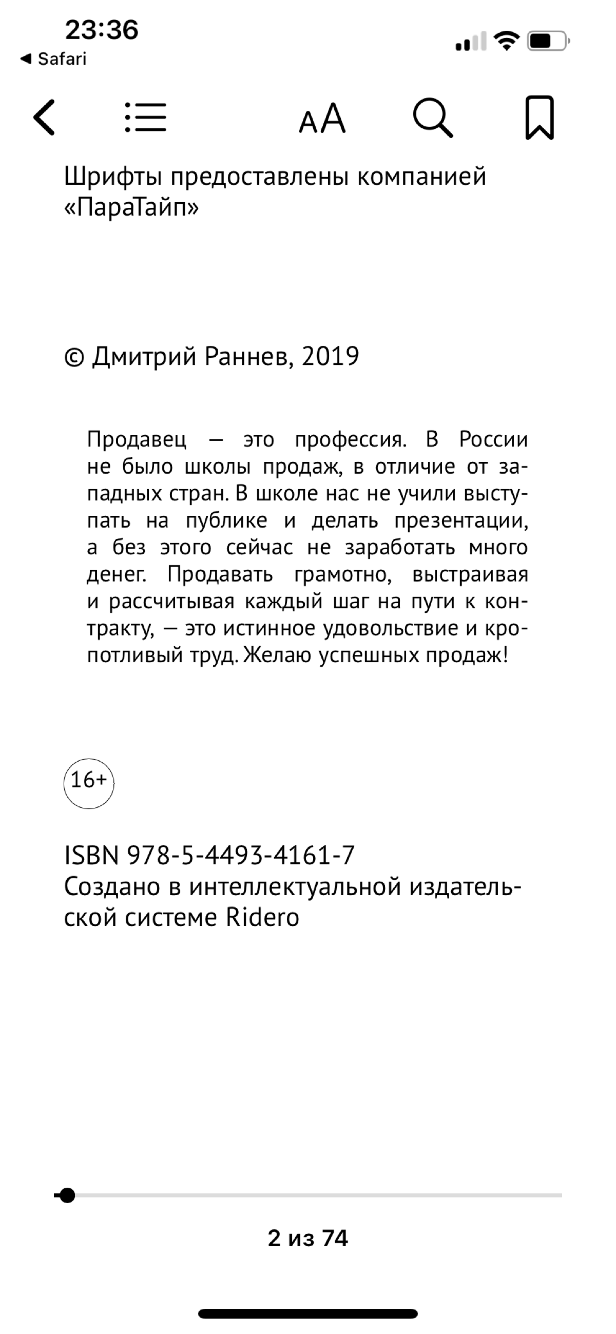 Дневник аккаунт менеджера | Сетка — социальная сеть от hh.ru