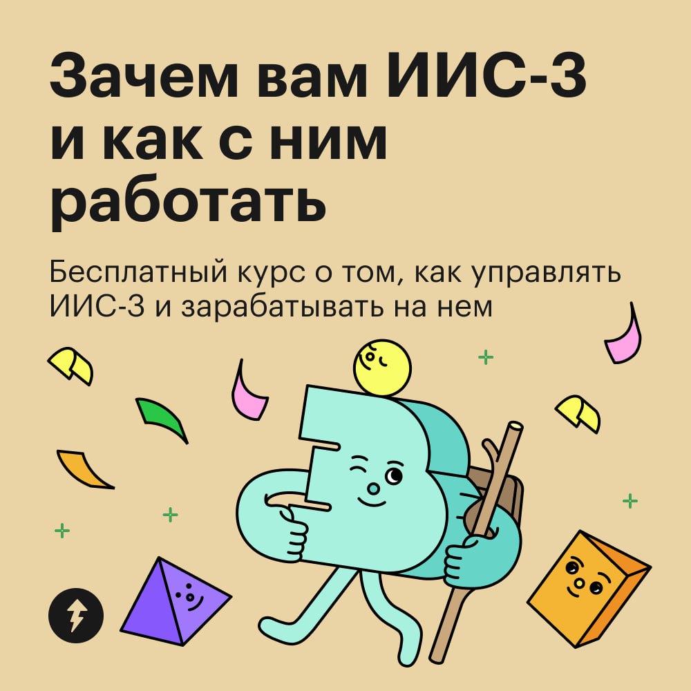 Псс, не хотите узнать про ИИС-3?
Например, что с 1 января 2024 года инвестор с ИИС-3 сможет получать одновременно два налоговых вычета: с внесенной на счет суммы и инвестиционной прибыли | Сетка — социальная сеть от hh.ru
