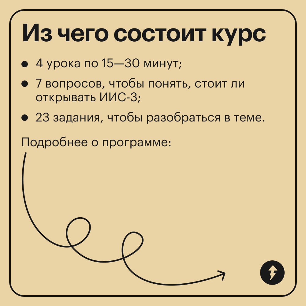 Псс, не хотите узнать про ИИС-3?
Например, что с 1 января 2024 года инвестор с ИИС-3 сможет получать одновременно два налоговых вычета: с внесенной на счет суммы и инвестиционной прибыли | Сетка — социальная сеть от hh.ru