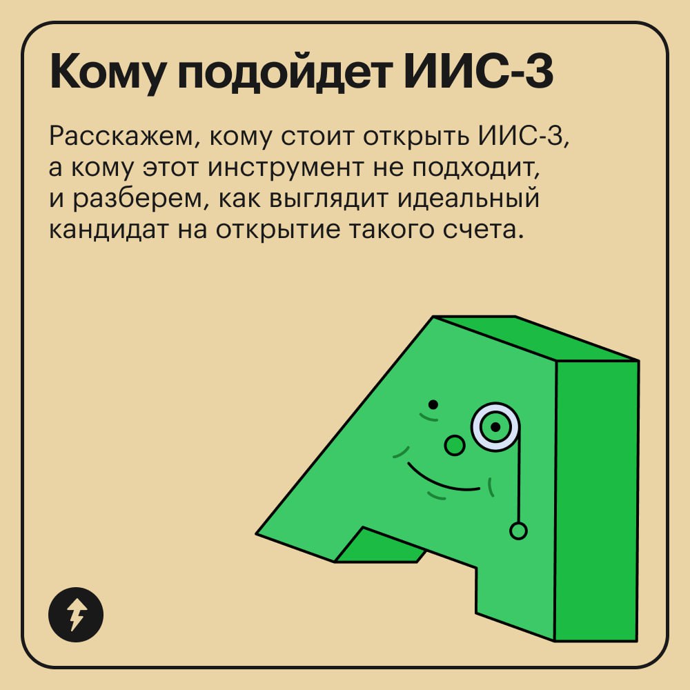 Псс, не хотите узнать про ИИС-3?
Например, что с 1 января 2024 года инвестор с ИИС-3 сможет получать одновременно два налоговых вычета: с внесенной на счет суммы и инвестиционной прибыли | Сетка — социальная сеть от hh.ru