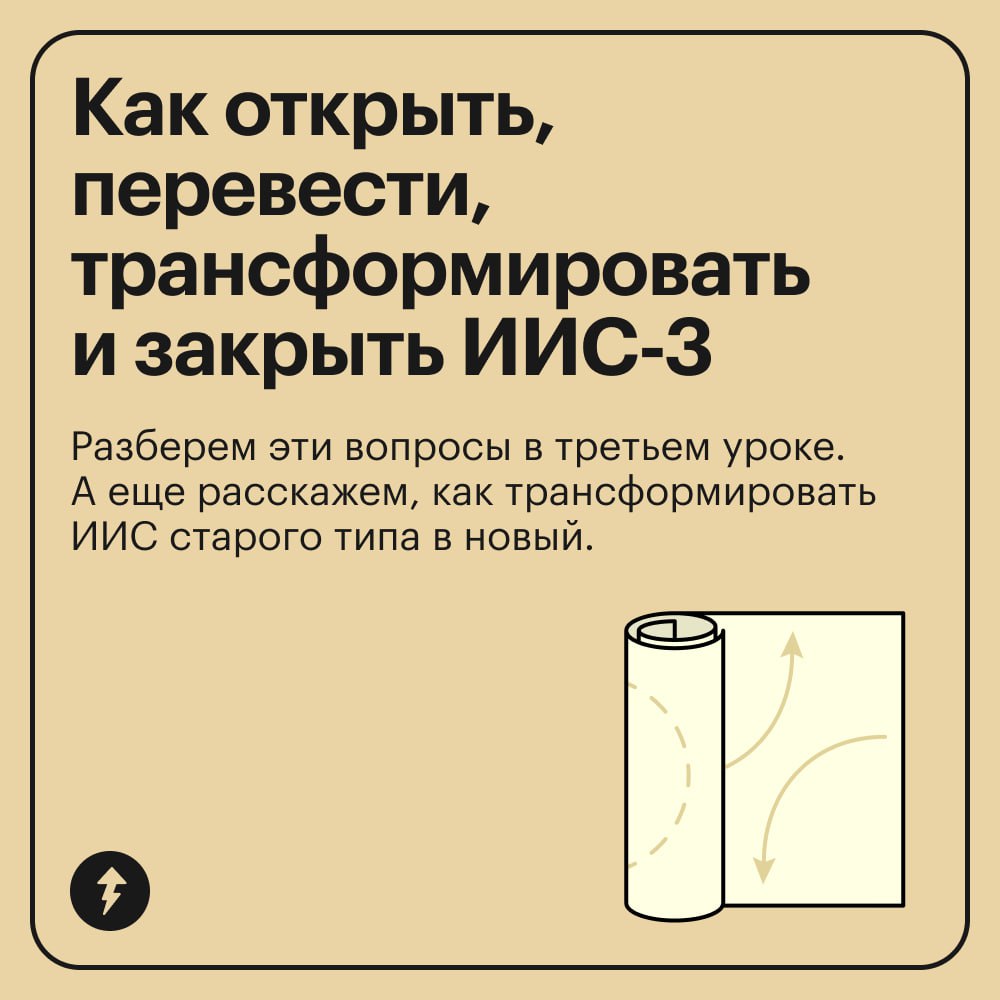 Псс, не хотите узнать про ИИС-3?
Например, что с 1 января 2024 года инвестор с ИИС-3 сможет получать одновременно два налоговых вычета: с внесенной на счет суммы и инвестиционной прибыли | Сетка — социальная сеть от hh.ru
