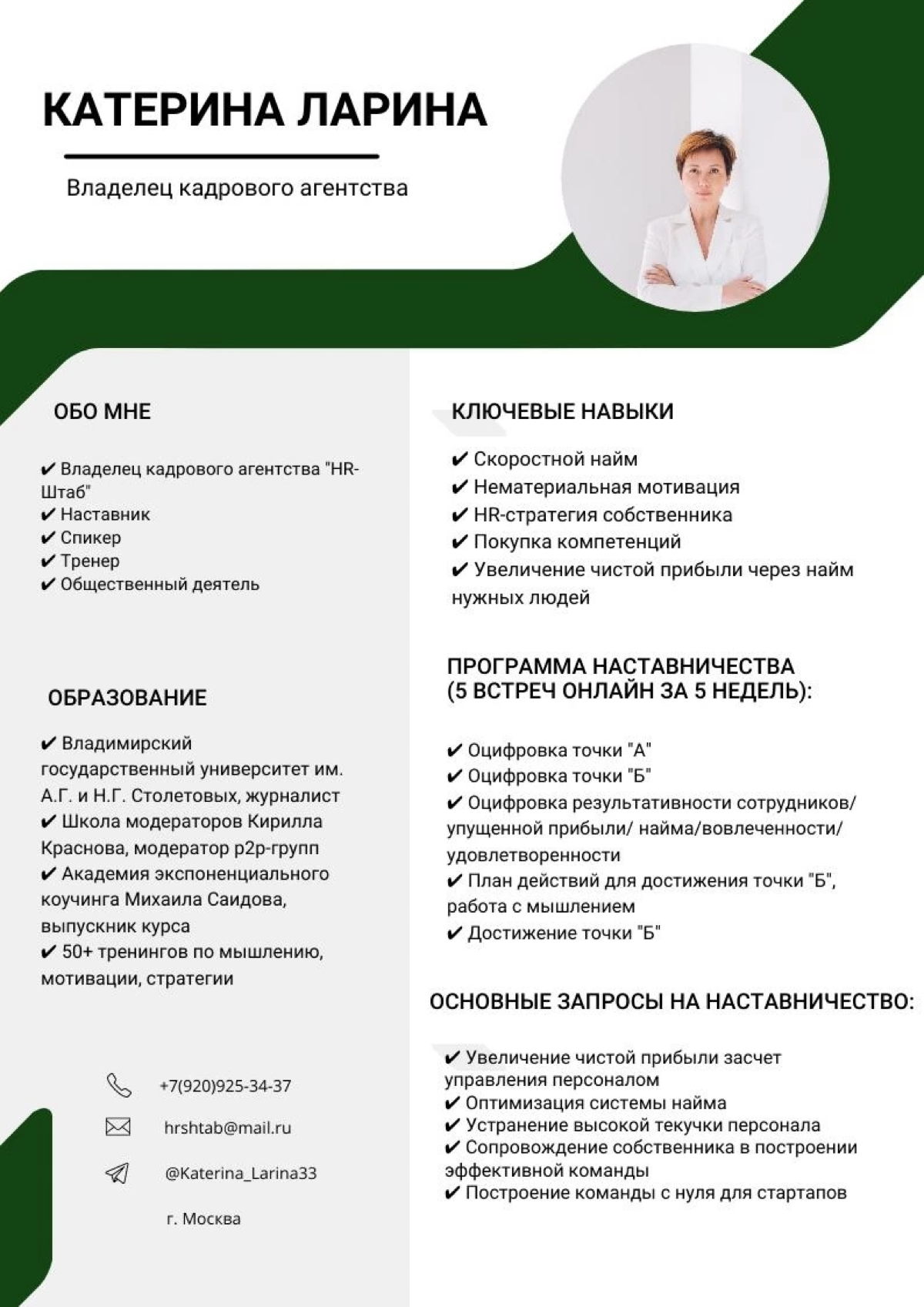 ХОЧЕШЬ ИДТИ БЫСТРО - ИДИ ОДИН, ХОЧЕШЬ ИДТИ ДАЛЕКО - ИДИТЕ ВМЕСТЕ
Эта истина сопровождает меня всю жизнь | Сетка — социальная сеть от hh.ru