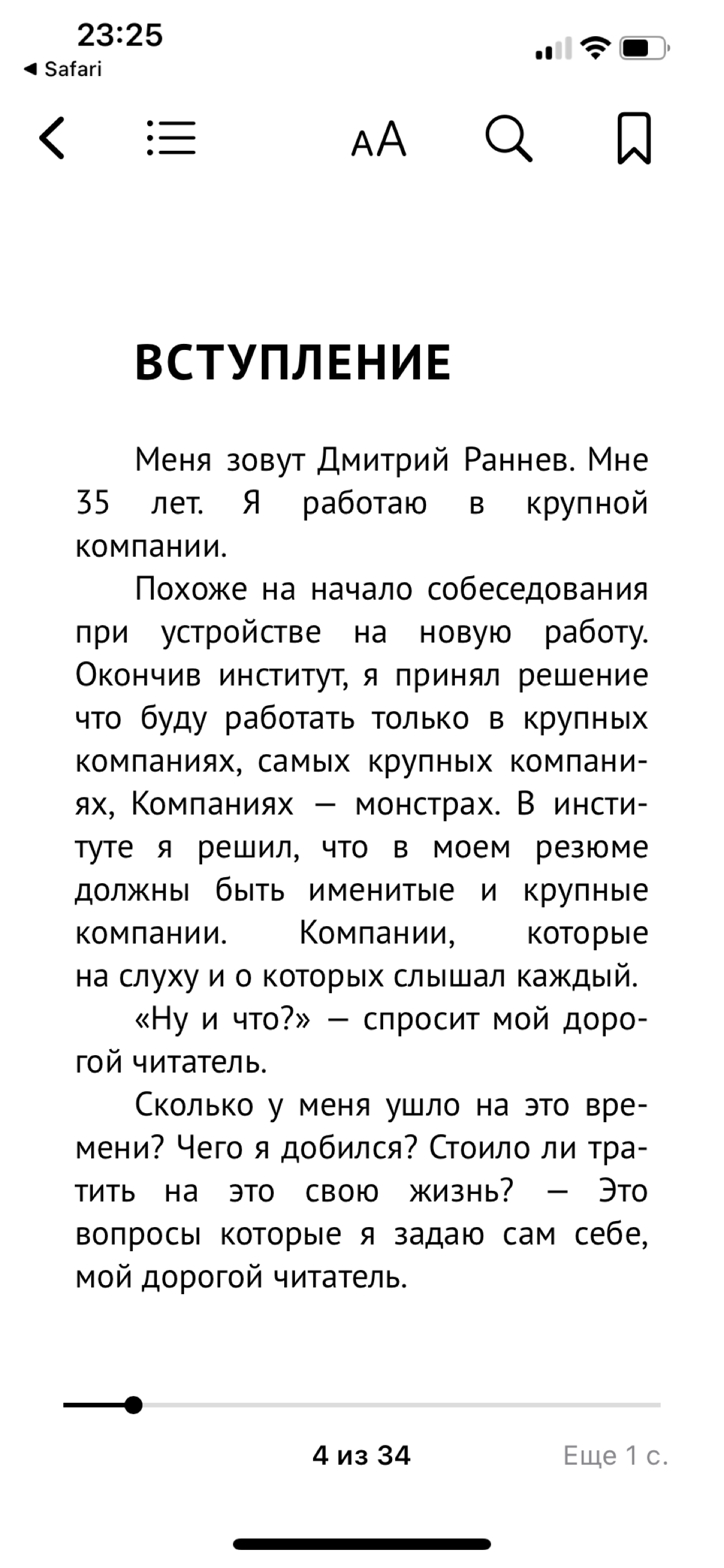 📖 Первым 5 комментам-экземпляр в подарок! | Сетка — социальная сеть от hh.ru