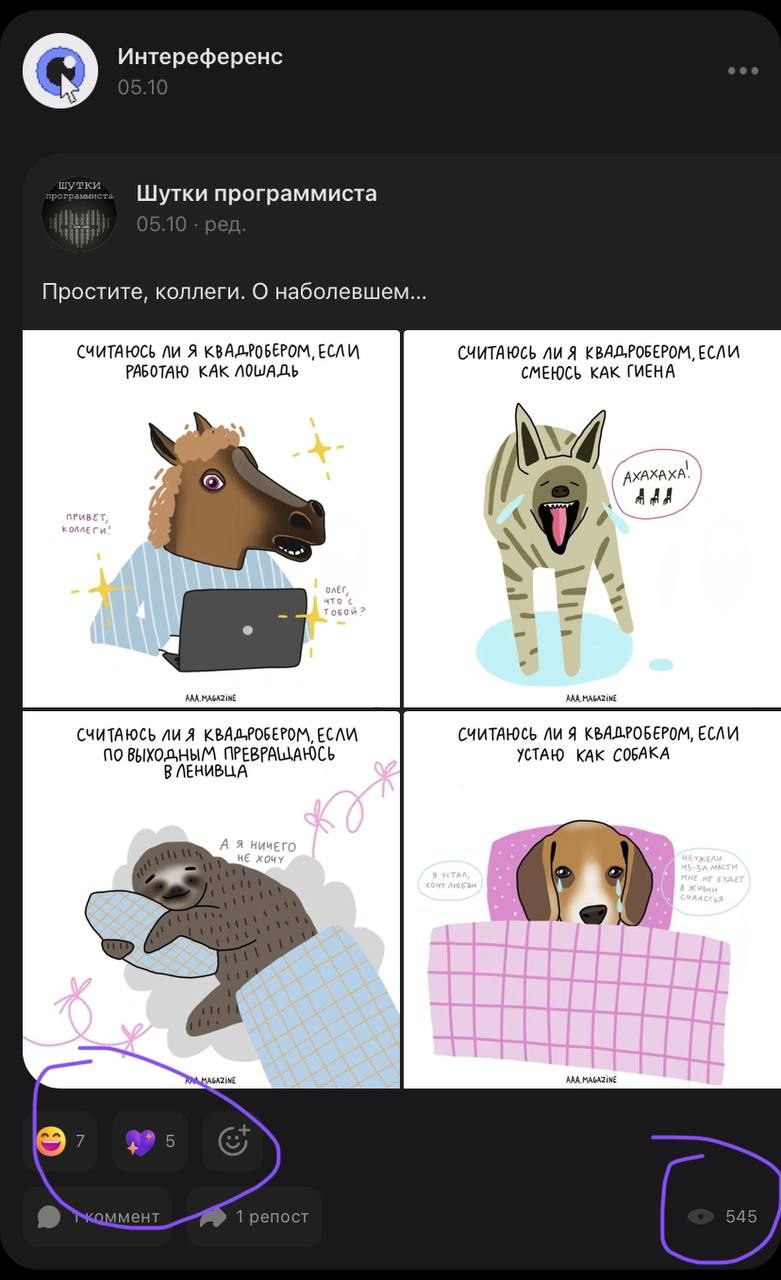 Несправедливость в Сетке | Сетка — социальная сеть от hh.ru