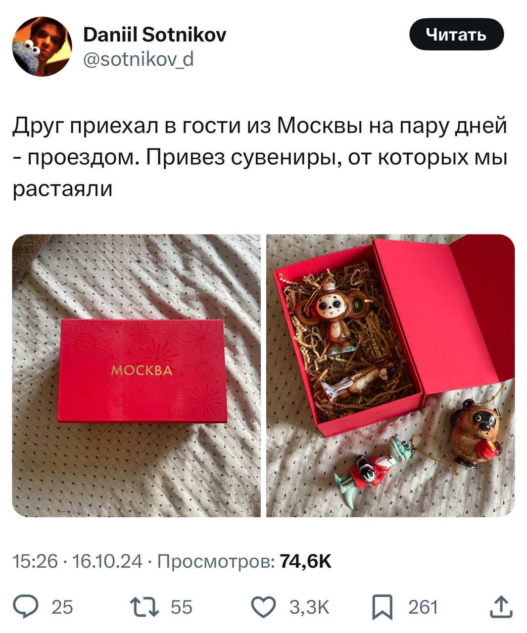 Твиттерский показал самые милые новогодние игрушки эвер с героями советских мультфильмов. Там и Чебурашка, и Крокодил Гена, и Винни Пух, и Пёс.
ностальгия в глаз попала | Сетка — социальная сеть от hh.ru