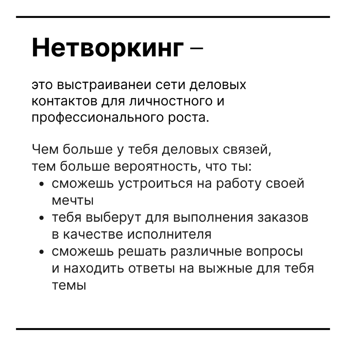 Черный или белый? | Сетка — социальная сеть от hh.ru