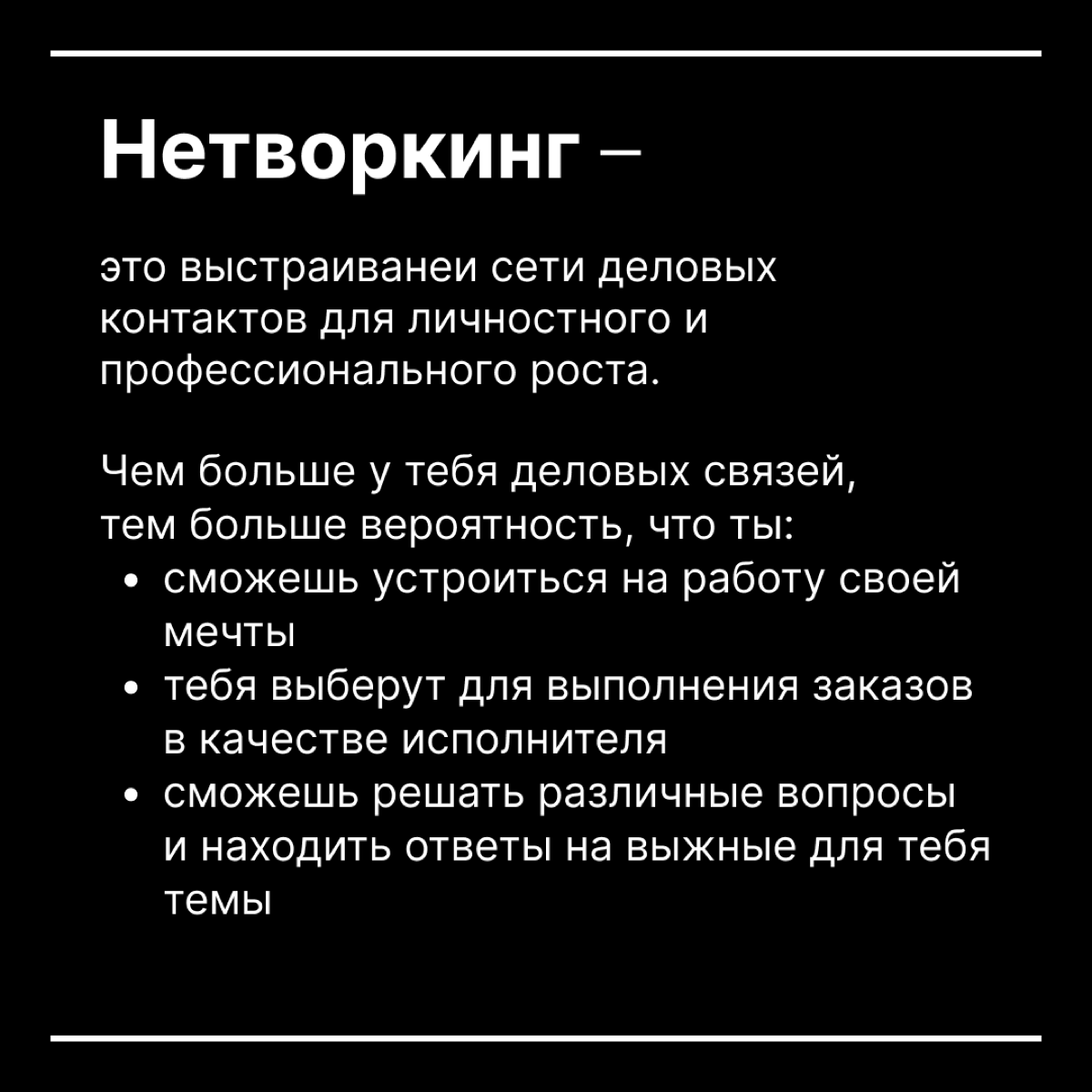 Черный или белый? | Сетка — социальная сеть от hh.ru