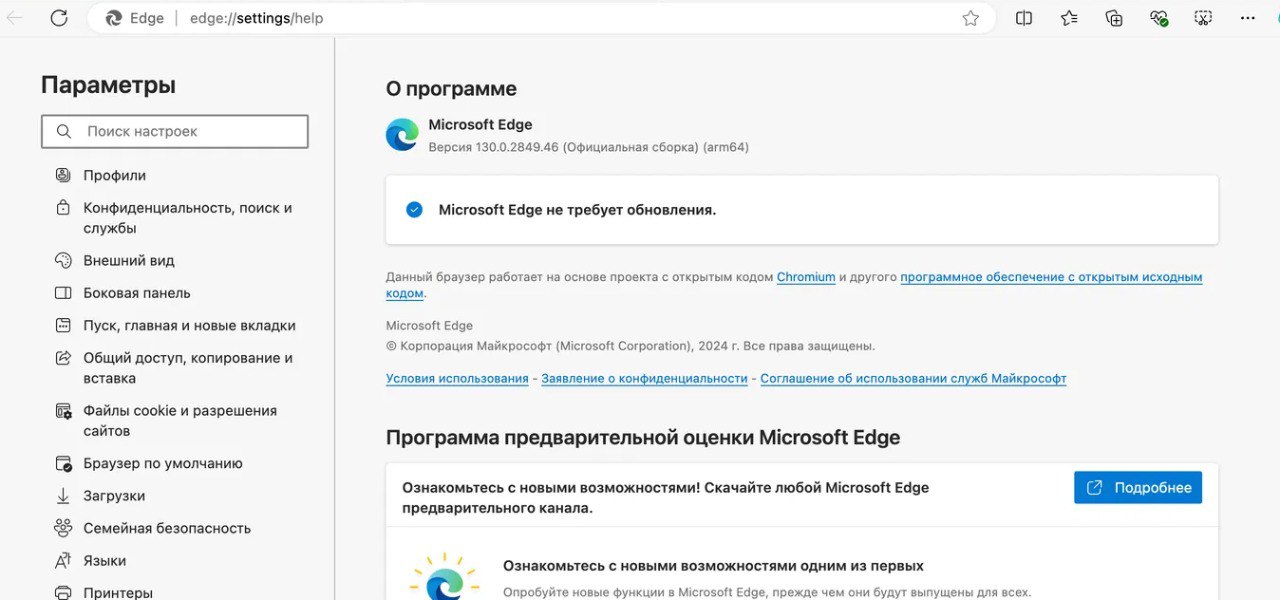 💵 Релиз Microsoft Edge 130
— Теперь в macOS поддерживаются ссылки в Teams | Сетка — социальная сеть от hh.ru