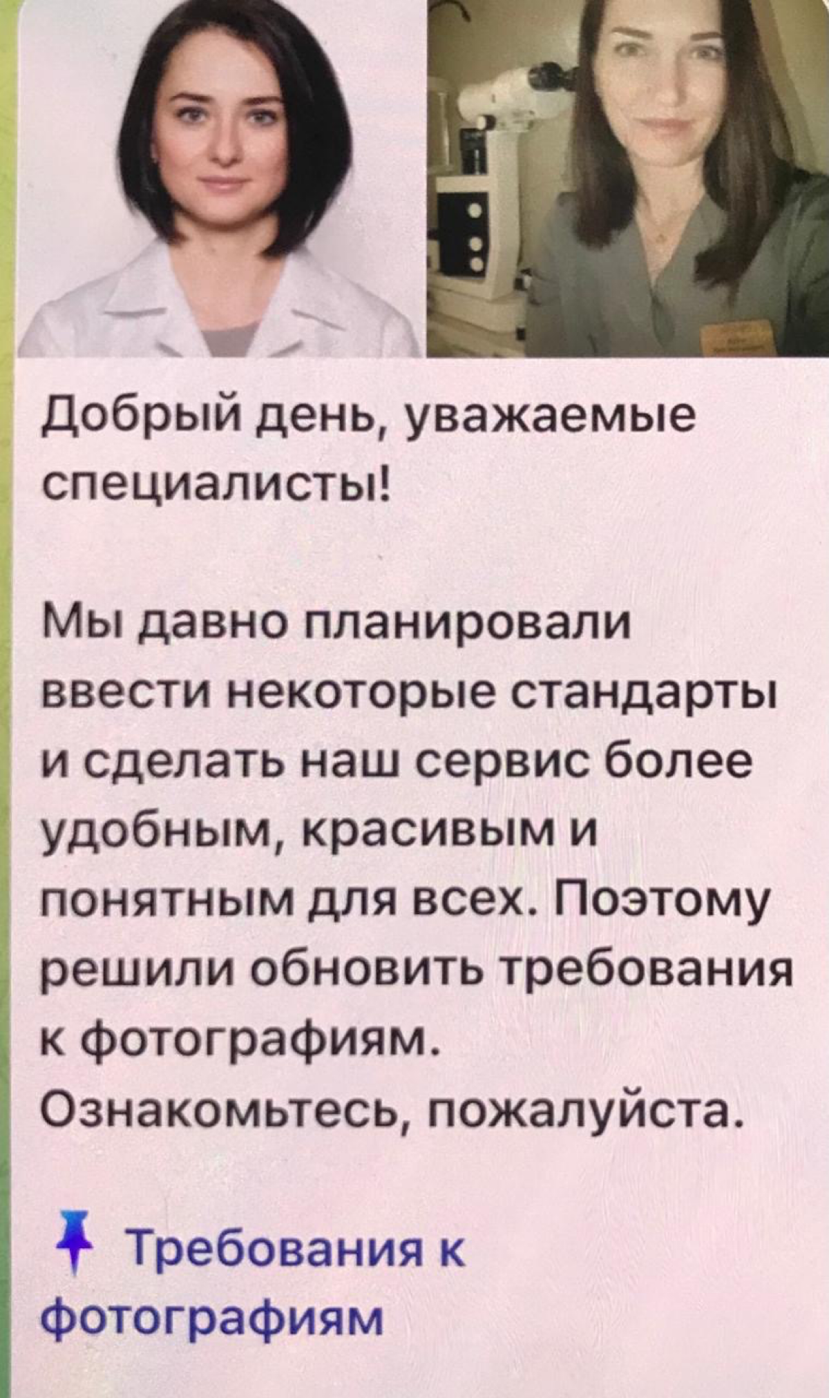 В продолжении поста, про важность фотографии на резюме! Где люди говорили, какая разница , ха ха, а я там голая буду и пофиг! Вот на нашем сайте, довольно крупном медицинском , требования | Сетка — социальная сеть от hh.ru
