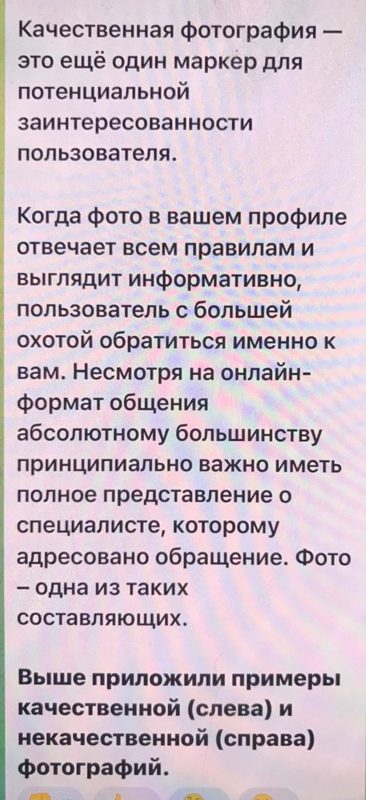 В продолжении поста, про важность фотографии на резюме! Где люди говорили, какая разница , ха ха, а я там голая буду и пофиг! Вот на нашем сайте, довольно крупном медицинском , требования | Сетка — социальная сеть от hh.ru