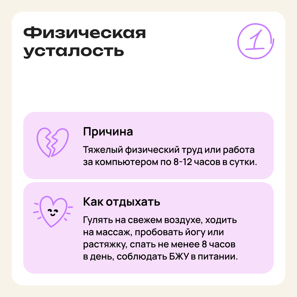 Ого, оказывается у усталости есть пять типов | Сетка — социальная сеть от hh.ru