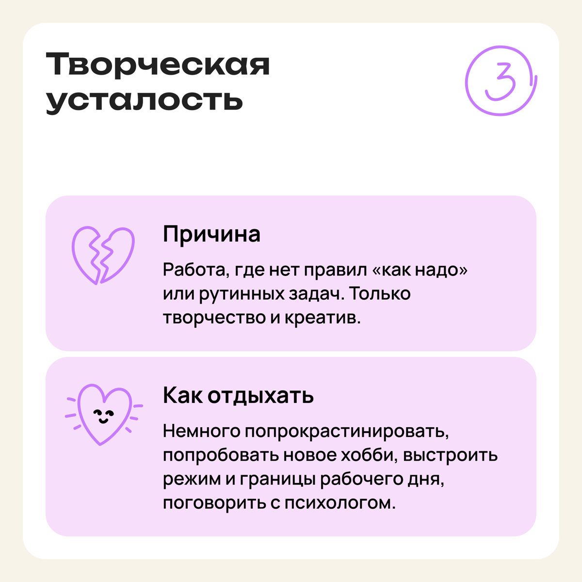 Ого, оказывается у усталости есть пять типов | Сетка — социальная сеть от hh.ru
