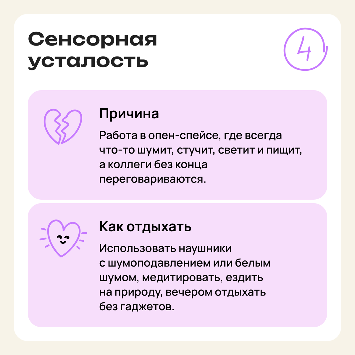 Ого, оказывается у усталости есть пять типов | Сетка — социальная сеть от hh.ru