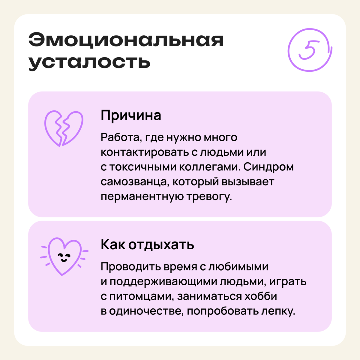 Ого, оказывается у усталости есть пять типов | Сетка — социальная сеть от hh.ru