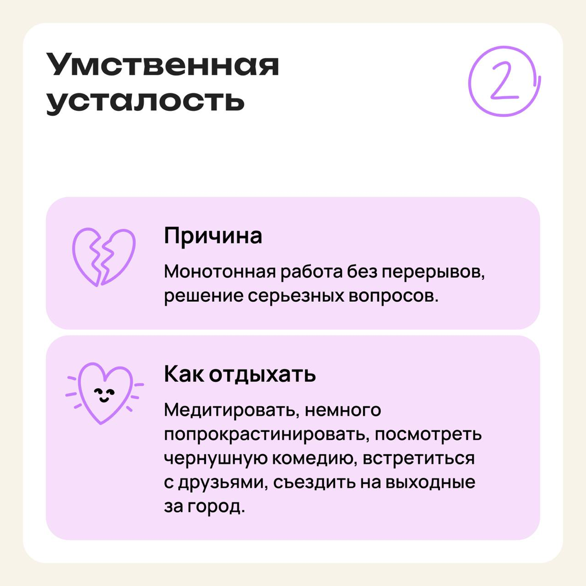 Ого, оказывается у усталости есть пять типов | Сетка — социальная сеть от hh.ru