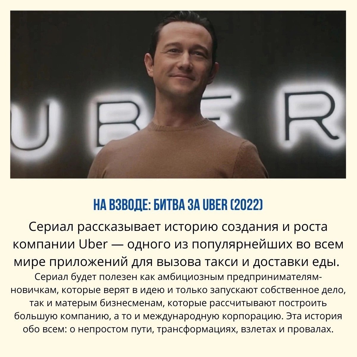 7 сериалов для понимания бизнеса, финансов и инвестиций
О сериалах читайте в карточках 🔻
#Бизнес | Сетка — социальная сеть от hh.ru