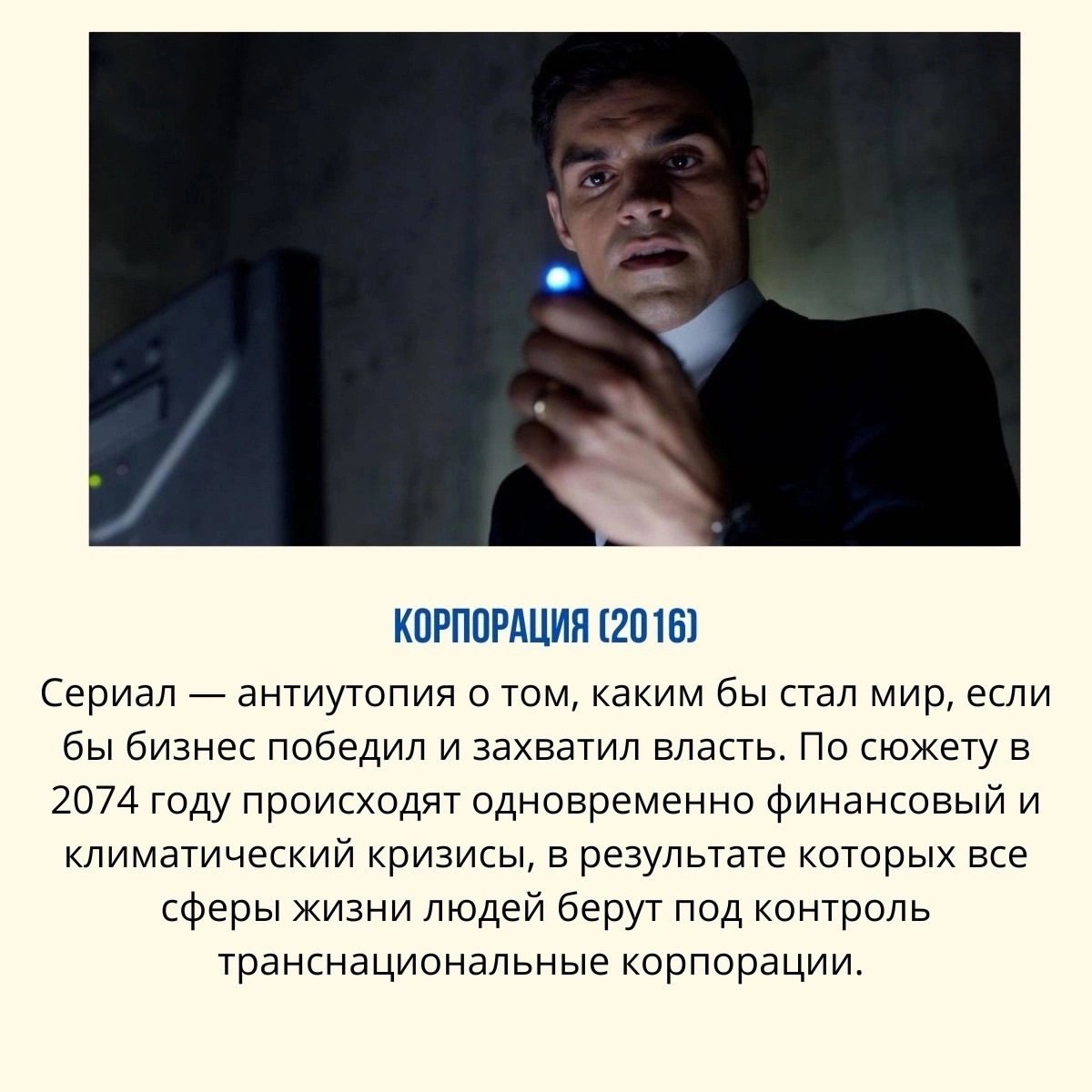 7 сериалов для понимания бизнеса, финансов и инвестиций
О сериалах читайте в карточках 🔻
#Бизнес | Сетка — социальная сеть от hh.ru