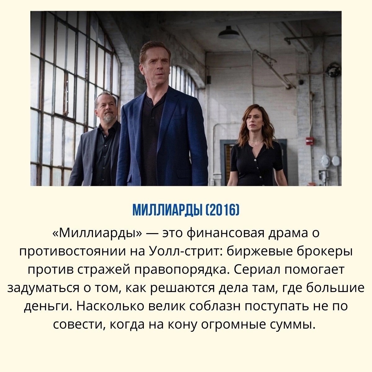 7 сериалов для понимания бизнеса, финансов и инвестиций
О сериалах читайте в карточках 🔻
#Бизнес | Сетка — социальная сеть от hh.ru