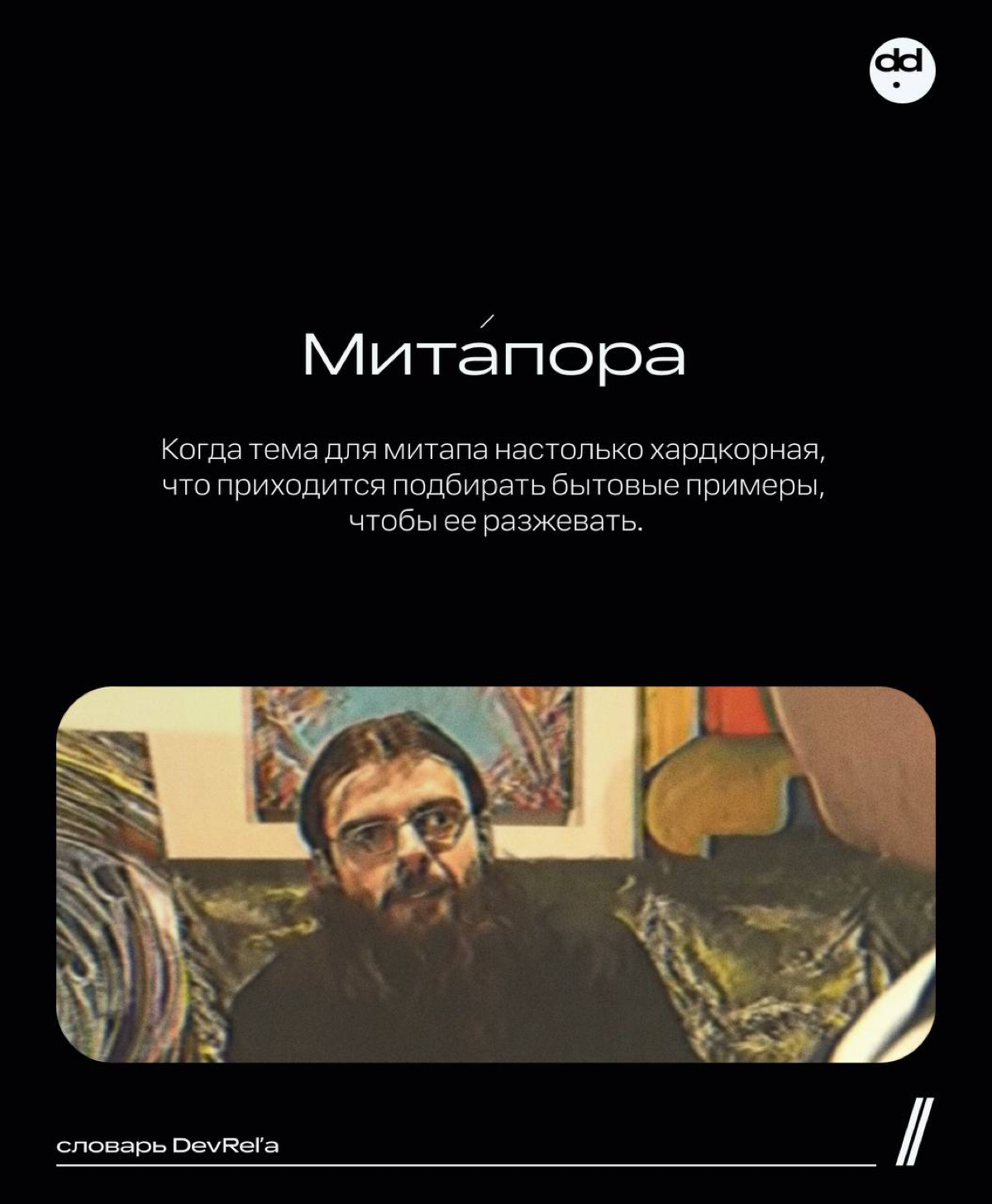 пишем свой словарь 📝 | Сетка — социальная сеть от hh.ru