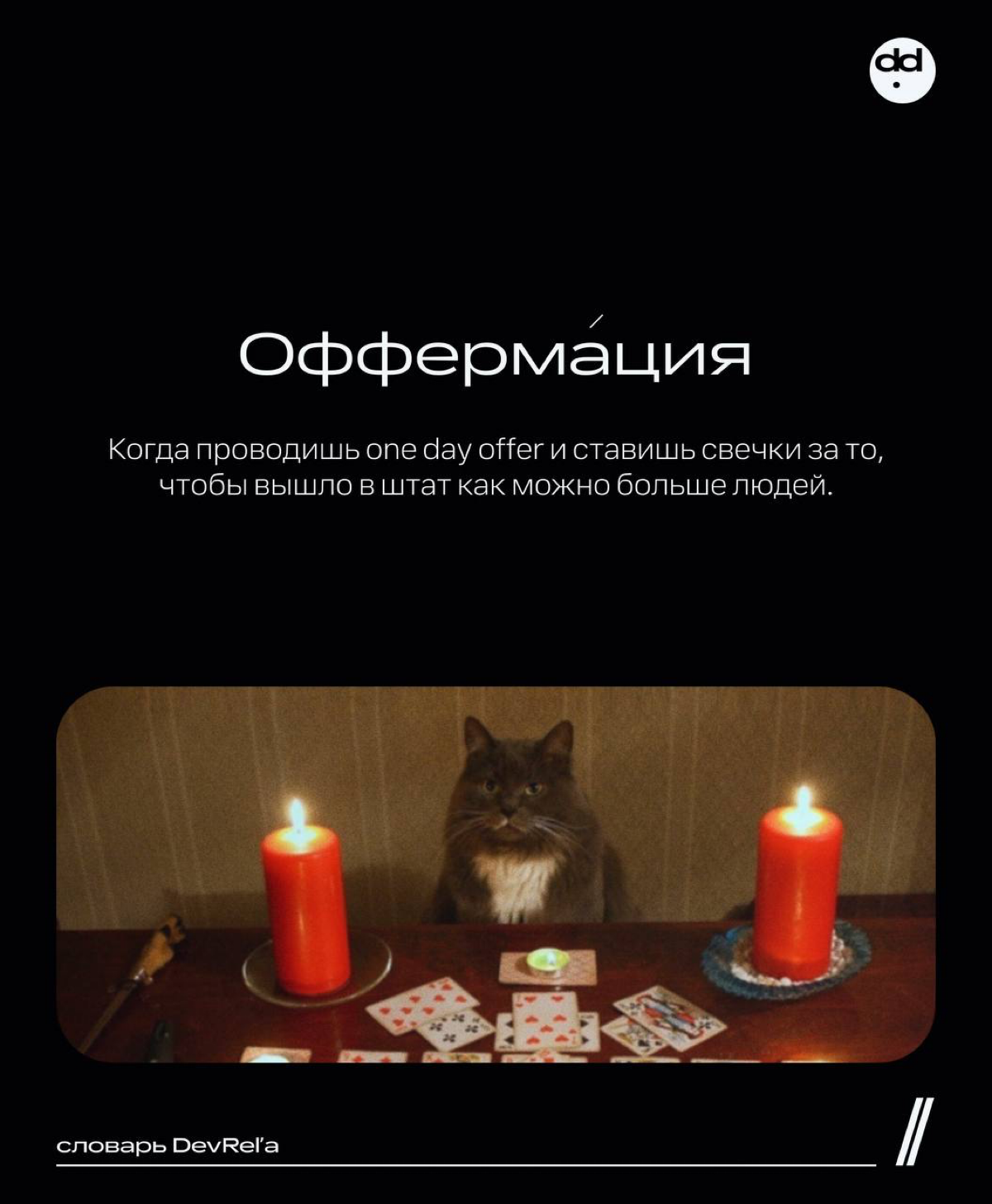 пишем свой словарь 📝 | Сетка — социальная сеть от hh.ru