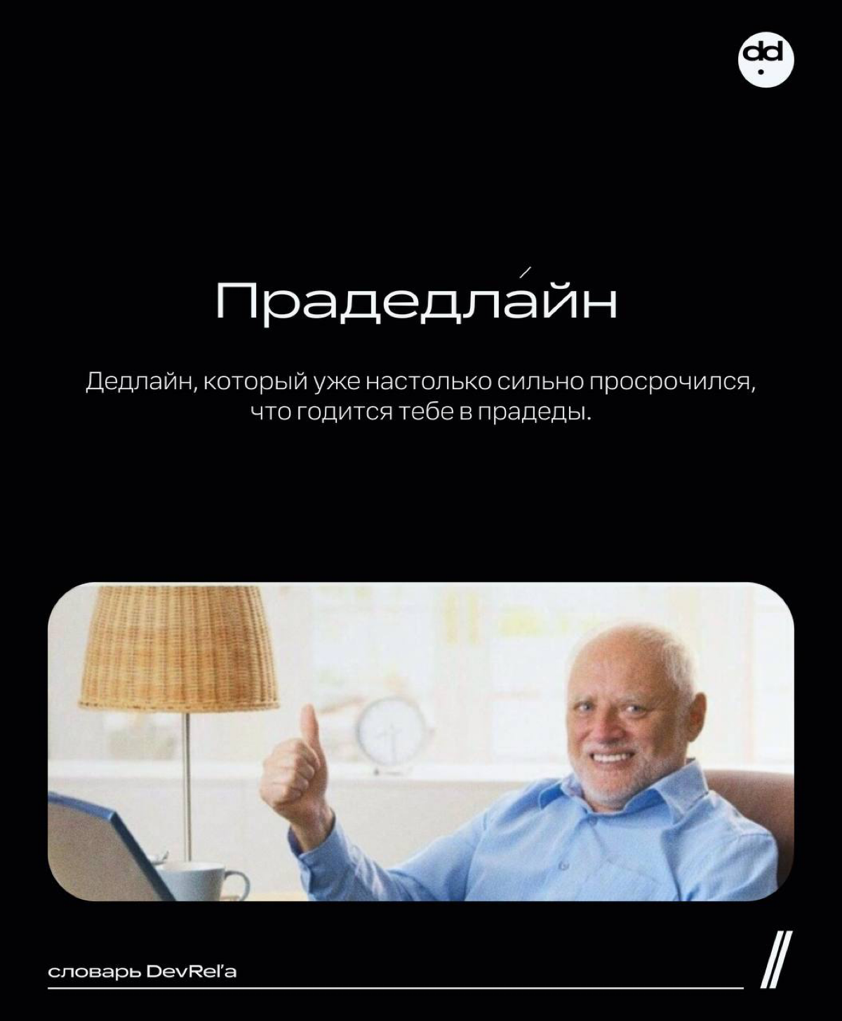 пишем свой словарь 📝 | Сетка — социальная сеть от hh.ru