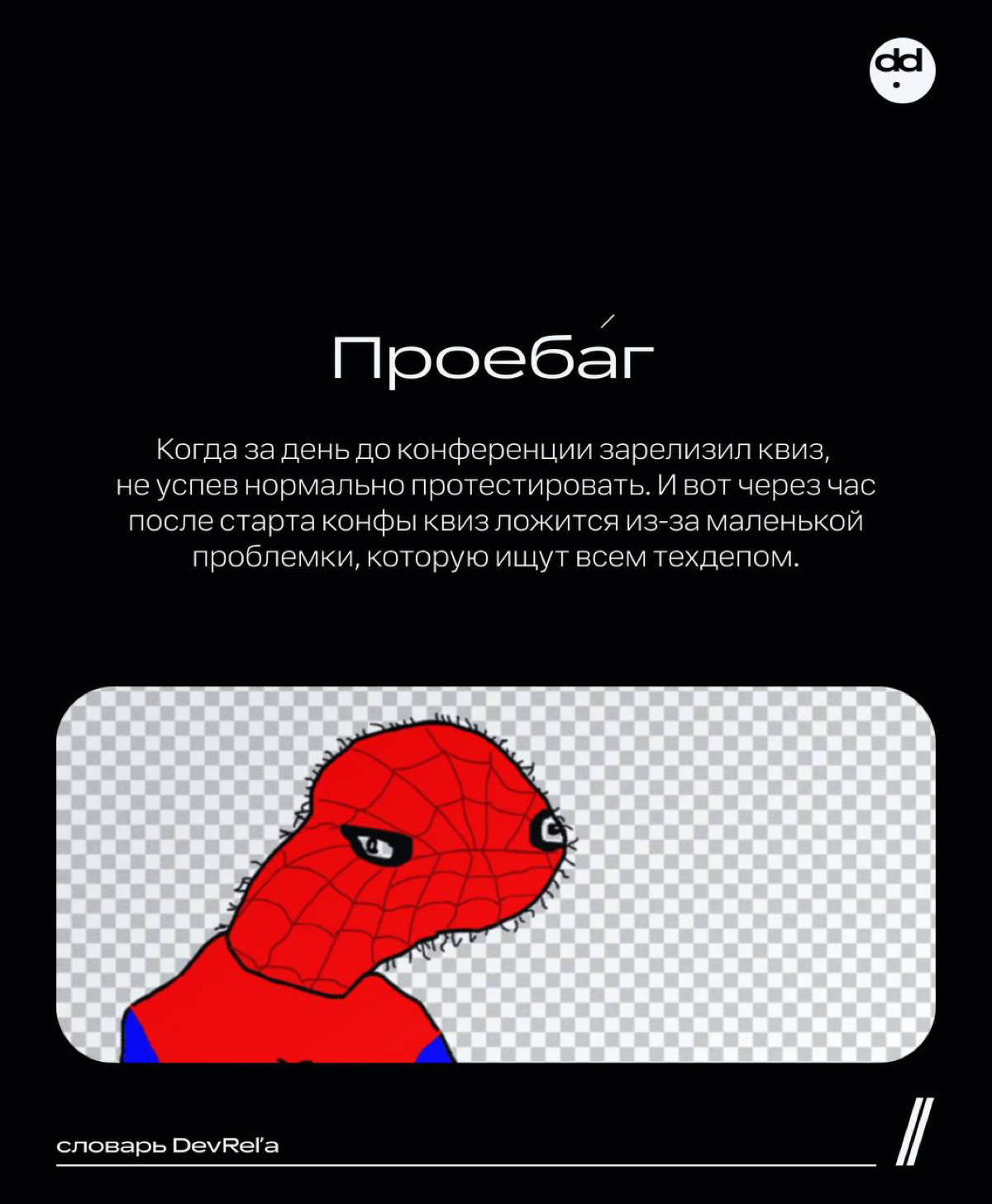 пишем свой словарь 📝 | Сетка — социальная сеть от hh.ru