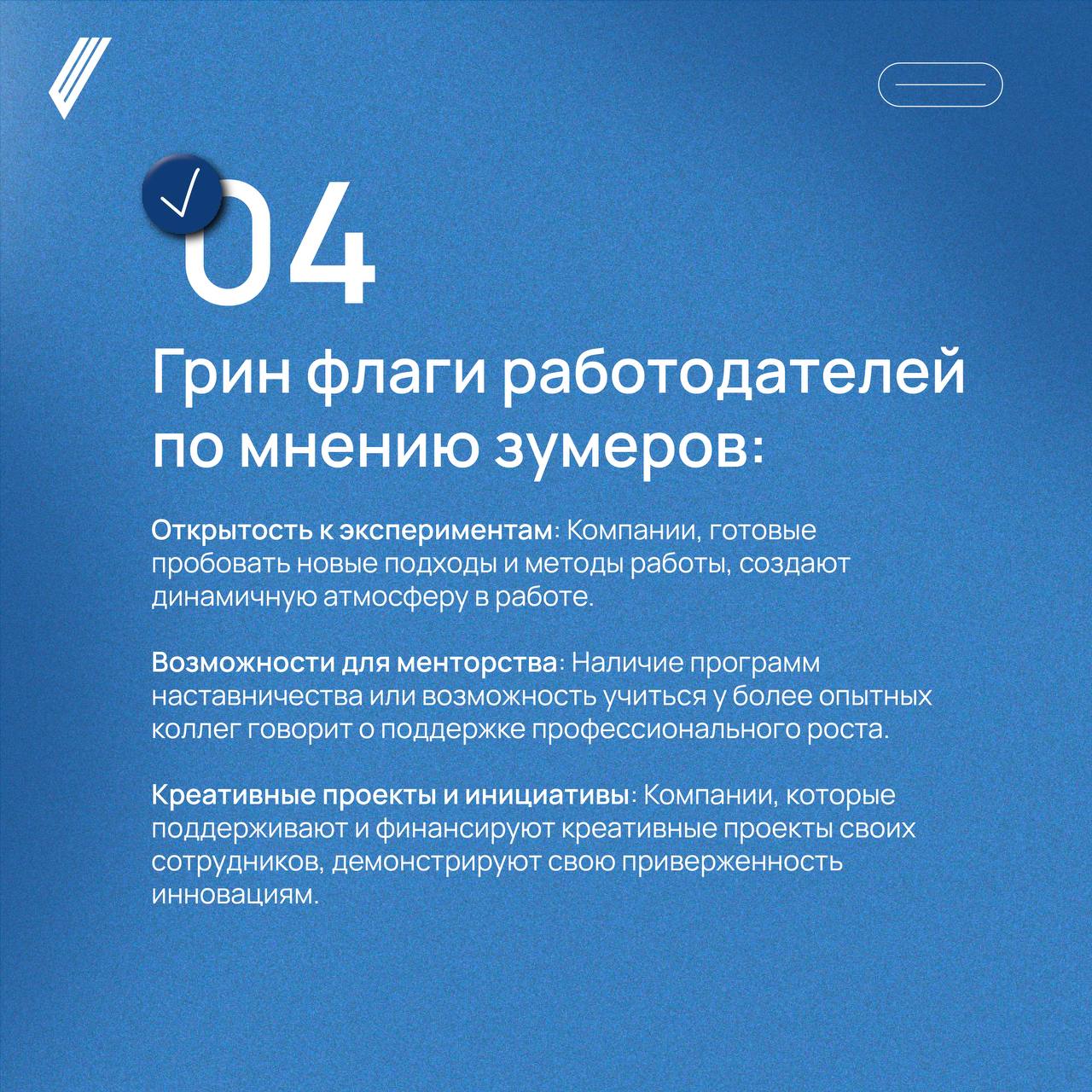 Миллениалы и зумеры: Различия в ценностях и выбор работодателя в креативной индустрии
В последние годы мир труда претерпел немало изменений, особенно в креативной сфере | Сетка — социальная сеть от hh.ru