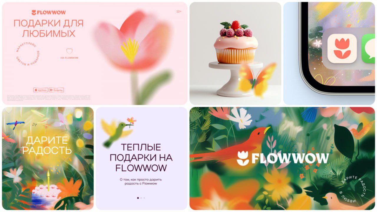 Маркетплейса цветов и подарков Flowwow сделал ребрендинг
Маркетплейс цветов и подарков Flowwow совместно с бренд-бюро «Щука» начал масштабный ребрендинг | Сетка — социальная сеть от hh.ru