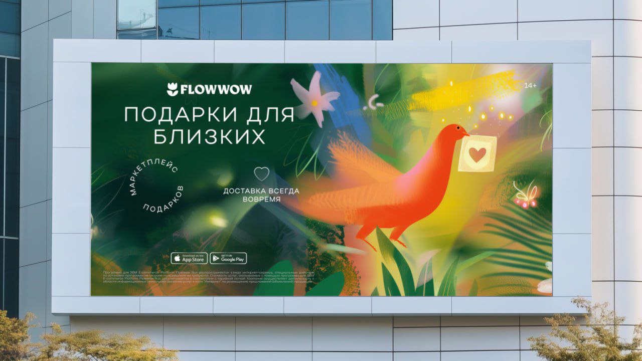 Маркетплейса цветов и подарков Flowwow сделал ребрендинг
Маркетплейс цветов и подарков Flowwow совместно с бренд-бюро «Щука» начал масштабный ребрендинг | Сетка — социальная сеть от hh.ru