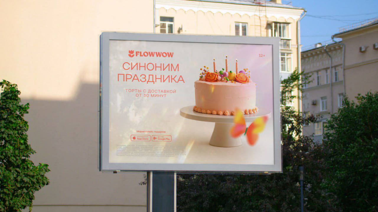 Маркетплейса цветов и подарков Flowwow сделал ребрендинг
Маркетплейс цветов и подарков Flowwow совместно с бренд-бюро «Щука» начал масштабный ребрендинг | Сетка — социальная сеть от hh.ru