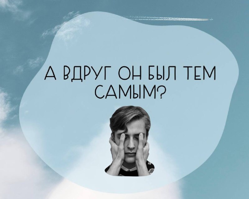 Когда человек плачет из-за разрыва отношений - он плачет по всему хорошему, что в них было | Сетка — социальная сеть от hh.ru