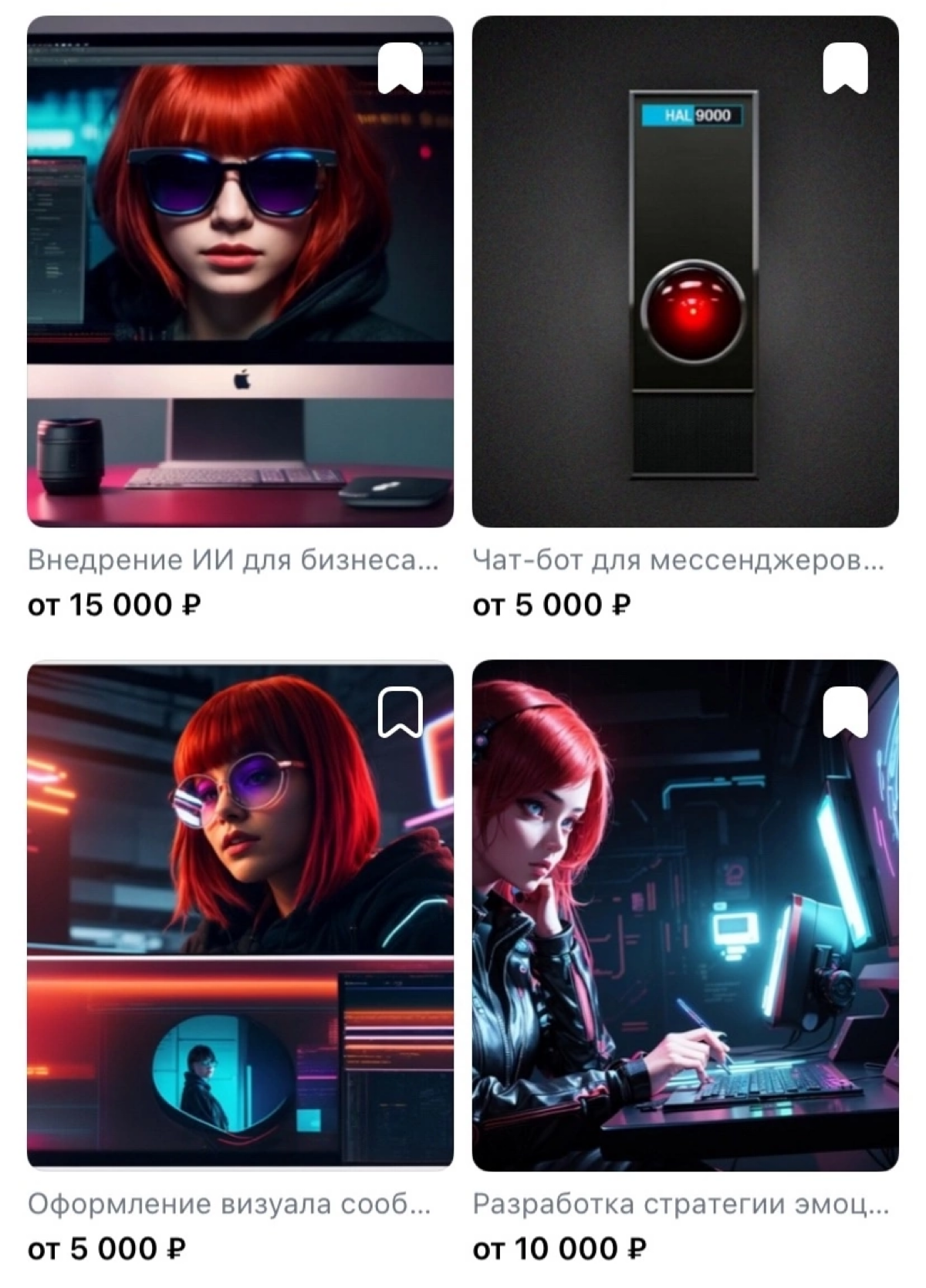 🎨 Привет! Я — художник, который создает запоминающиеся визуалы для ваших групп в ВКонтакте | Сетка — социальная сеть от hh.ru