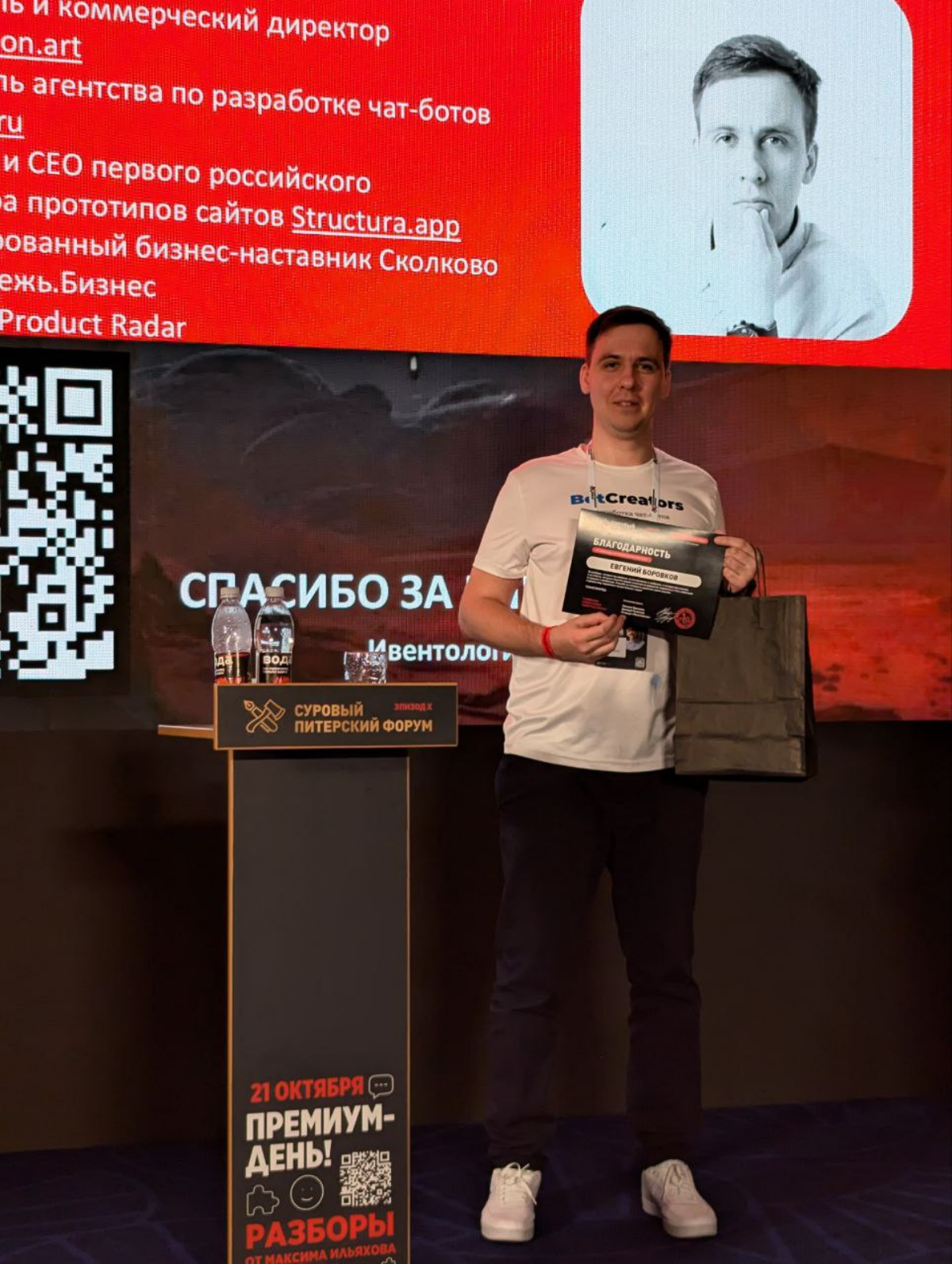 Пока я выступал, у меня Телеграм-канал пробил 1000 подписчиков ☺️☺️☺️
Последним на всем форуме выступать оказалось тяжеловато, потому что ты оба дня не можешь выдохнуть и сидишь собранный | Сетка — социальная сеть от hh.ru