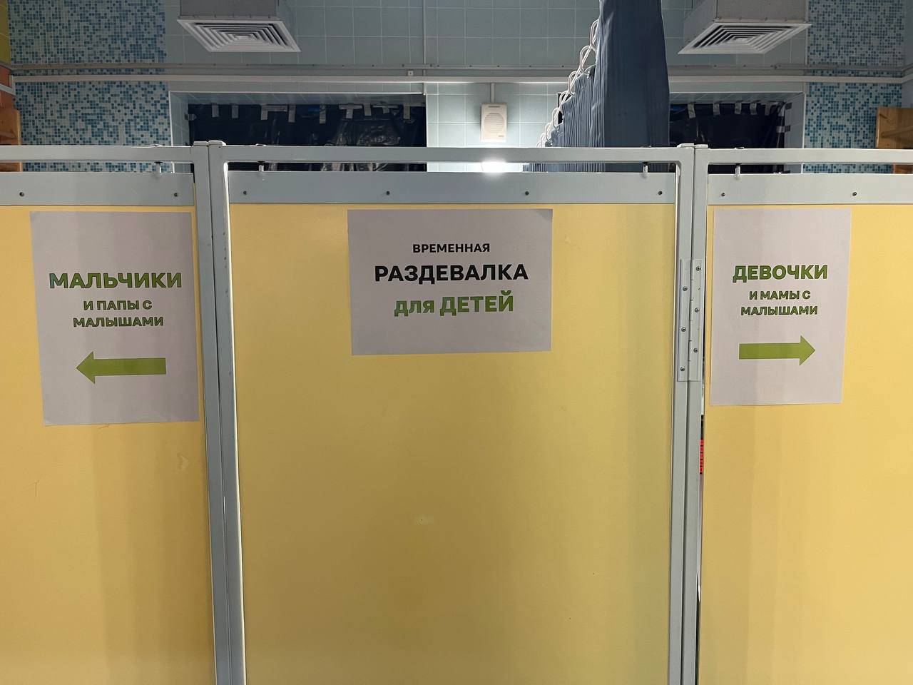У меня тут небольшой квест. Привела мелкого на тренировку. А тут:
Мальчики и папы
Девочки и мамы
А вариант «мальчики и мамы где?» | Сетка — социальная сеть от hh.ru