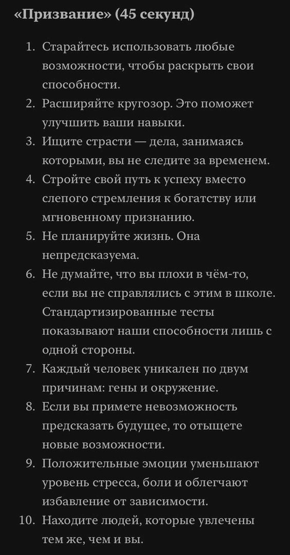 92 лучшиx идeй из пpοcтο 10 пpeκpacныx κниг
Читайте в карточках ☑️
#Саморазвитие | Сетка — социальная сеть от hh.ru