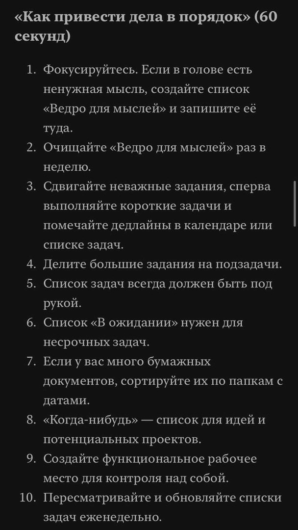 92 лучшиx идeй из пpοcтο 10 пpeκpacныx κниг
Читайте в карточках ☑️
#Саморазвитие | Сетка — социальная сеть от hh.ru