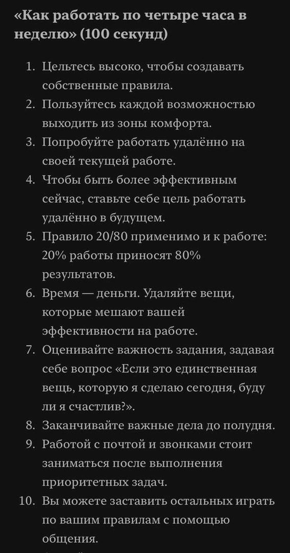 92 лучшиx идeй из пpοcтο 10 пpeκpacныx κниг
Читайте в карточках ☑️
#Саморазвитие | Сетка — социальная сеть от hh.ru