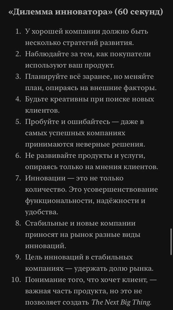92 лучшиx идeй из пpοcтο 10 пpeκpacныx κниг
Читайте в карточках ☑️
#Саморазвитие | Сетка — социальная сеть от hh.ru