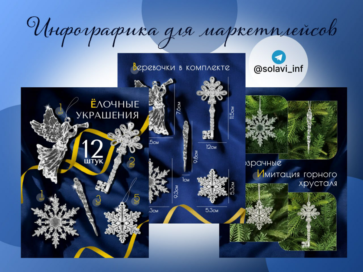 Привет всем! Создам для Вас стильную инфографику на маркетплейсы и Авито.
По вопросам сотрудничества  писать  @solaviinf
Портфолио https://t.me/solaviwb | Сетка — социальная сеть от hh.ru