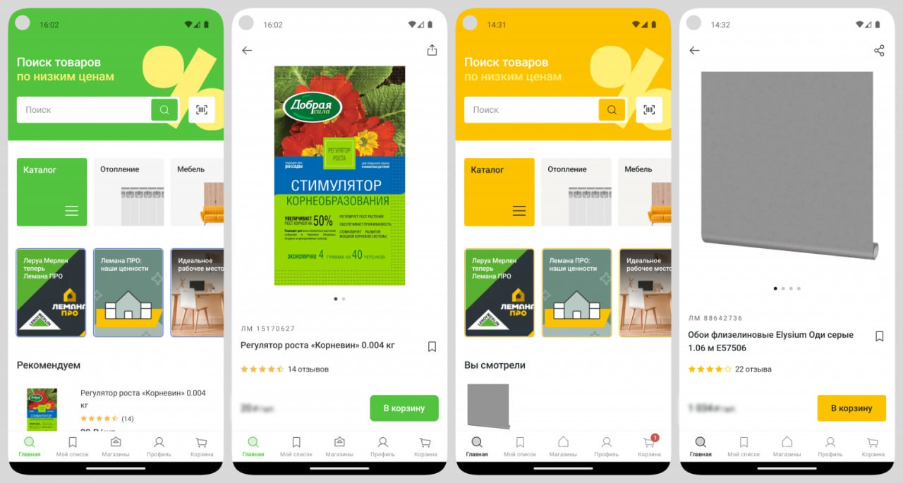 "Как из Леруа Мерлен сделали Лемана Про" (13м) - история ребрендинга приложения о том как меняли, цвета, строки, работу с Deep Link и другие части Android и iOS приложений
#compose #uikit #android #io... | Сетка — социальная сеть от hh.ru