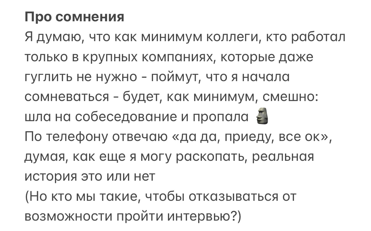Как она работу искала и чакру ищейки раскрывала | Сетка — социальная сеть от hh.ru