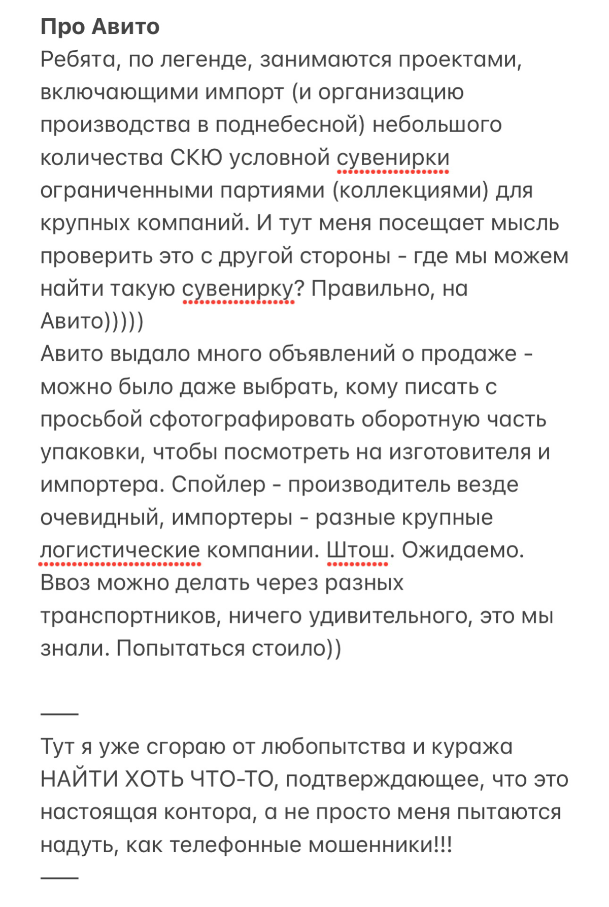 Как она работу искала и чакру ищейки раскрывала | Сетка — социальная сеть от hh.ru