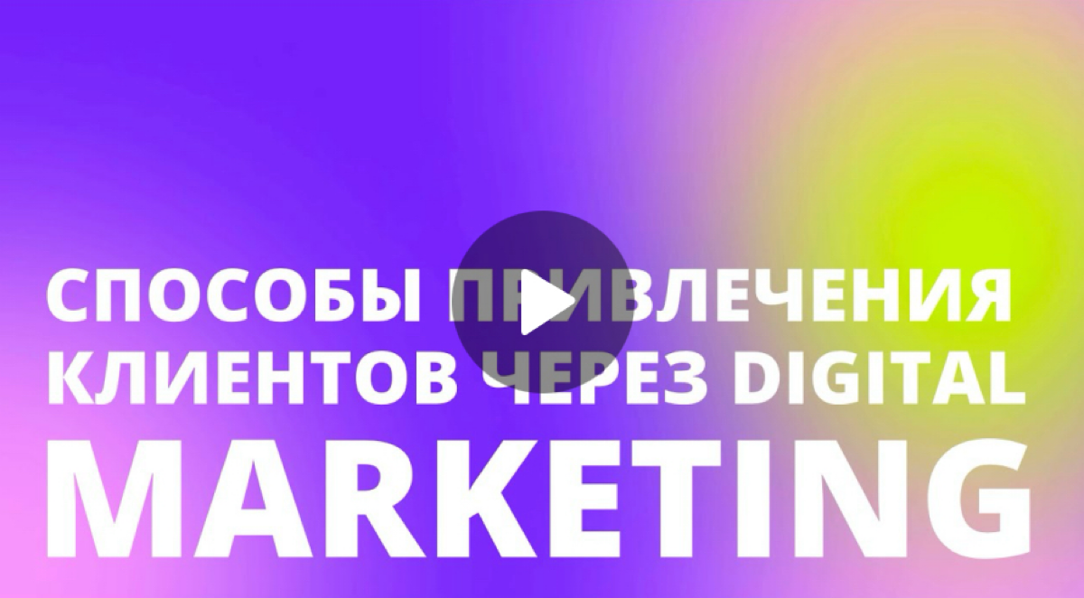 Недавно рассказывала про то, как протестировать гипотезы на новых рынках и про стратегии привлечения клиентов через digital marketing, в предпринимательском коммьюнити Барселоны | Сетка — социальная сеть от hh.ru