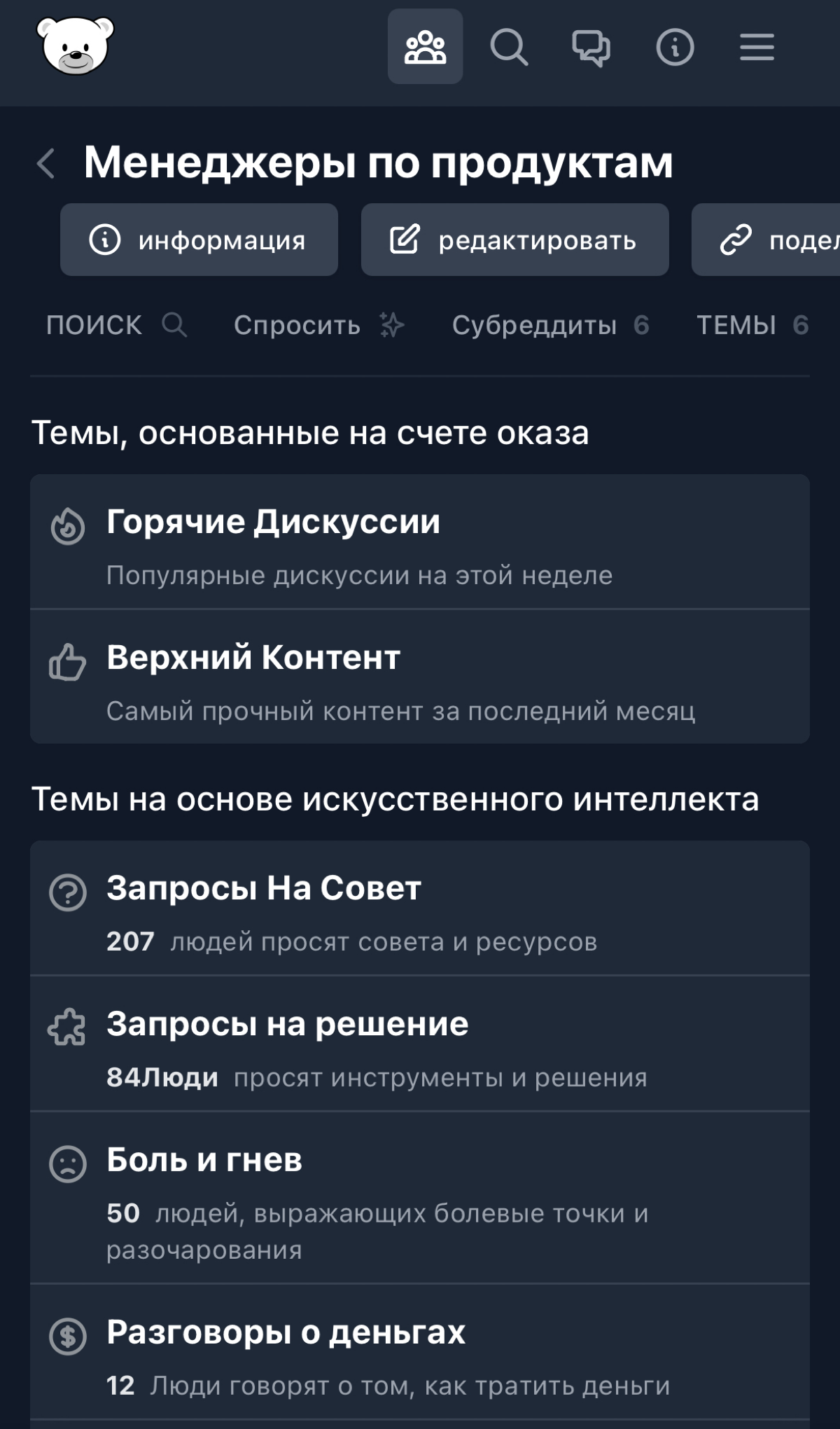 Есть сервисы или платформы на подобие этой “Gummy search” только аналог в России ?
Для аналитики | Сетка — социальная сеть от hh.ru