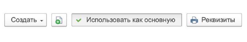 Кнопка
Кнопка используется для выполнения действия на форме
1️⃣ Используйте кнопку для выполнения действия по запросу пользователя | Сетка — социальная сеть от hh.ru