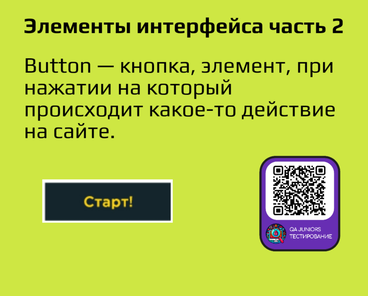 #тестирование  #IT  #программирование | Сетка — социальная сеть от hh.ru